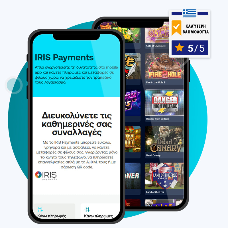 Η Δοκιμή μου στα καλύτερα casino με IRIS στην Ελλάδα