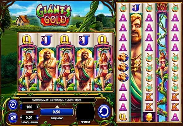 The Giant's Gold slot game.