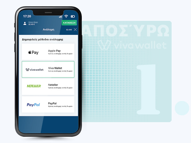 Επιλέξτε Viva Wallet από τη σελίδα αναλήψεων του λογαριασμού σας